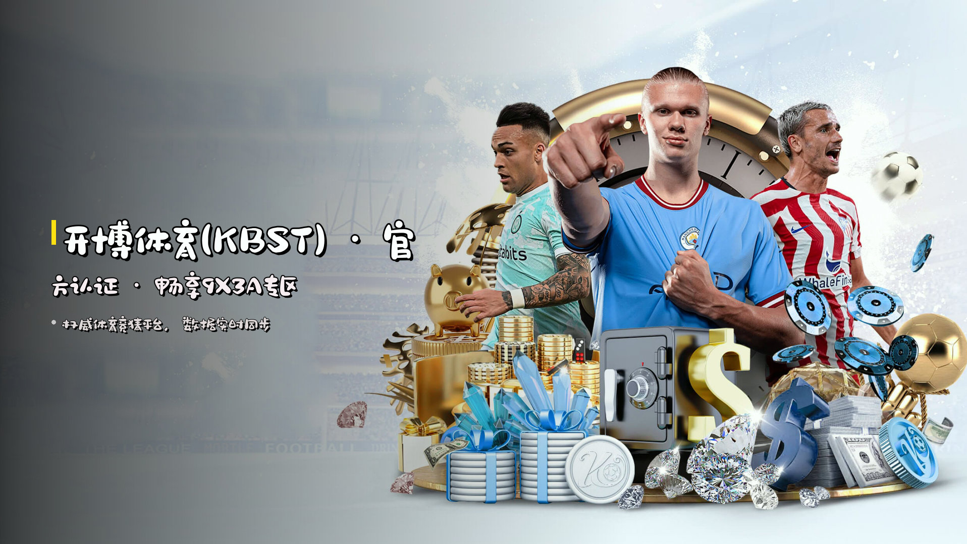 <strong>开博体育(KBST)</strong> · 官方认证 · 畅享9X3A专区