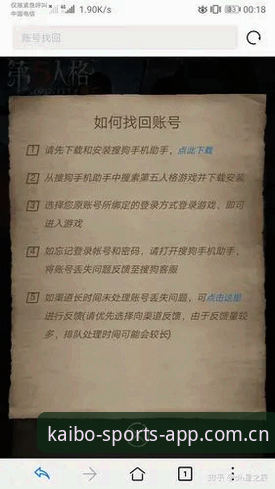 开博体育推荐下载不了怎么办？深度解析KBST体育平台下载问题与解决方案